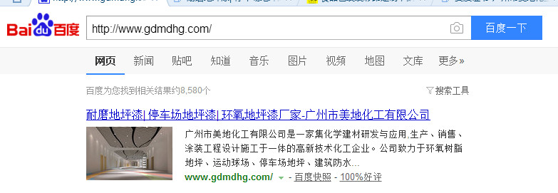 美地官網(wǎng)-廣州美地化工 美地官網(wǎng)-廣州美地化工