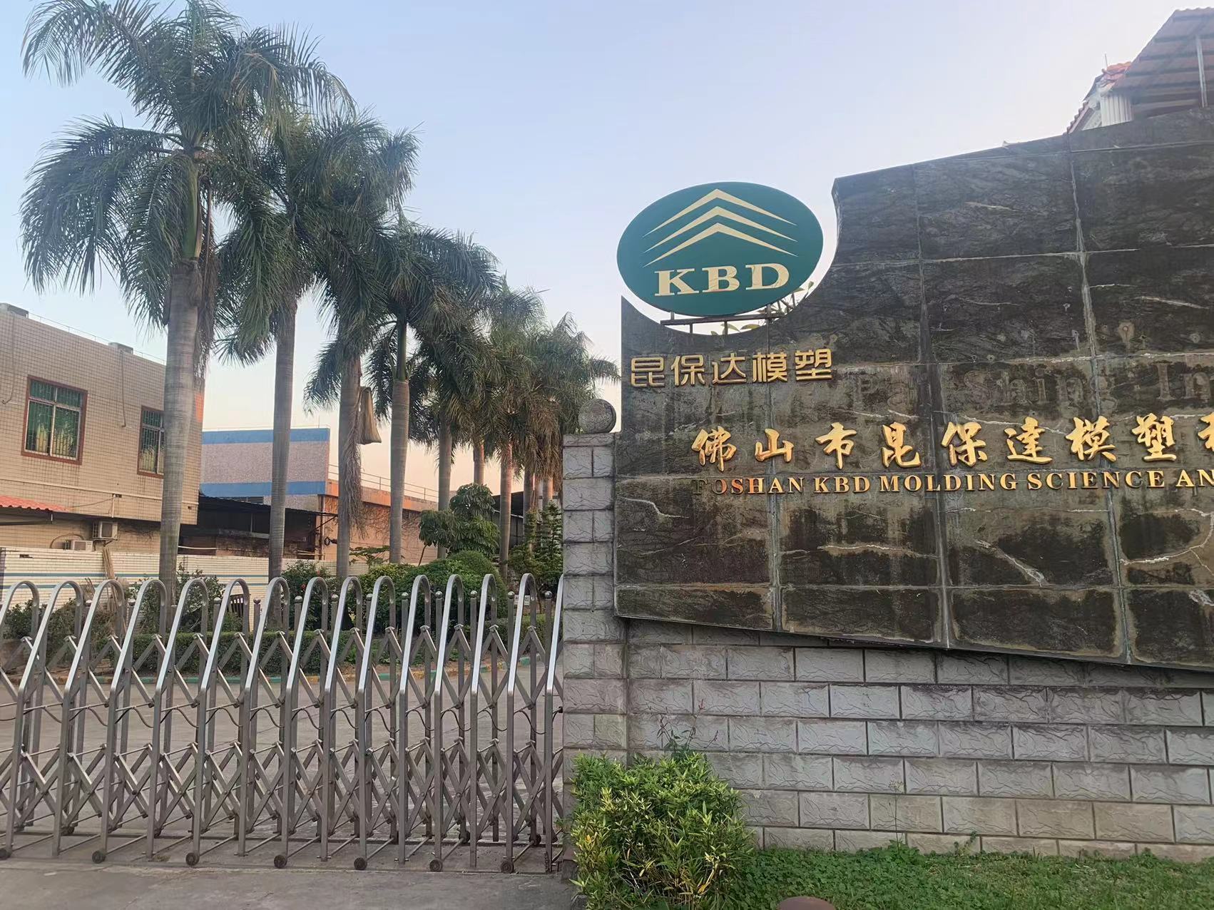 Foshan Kunbaoda Molding Technology Co., Ltd