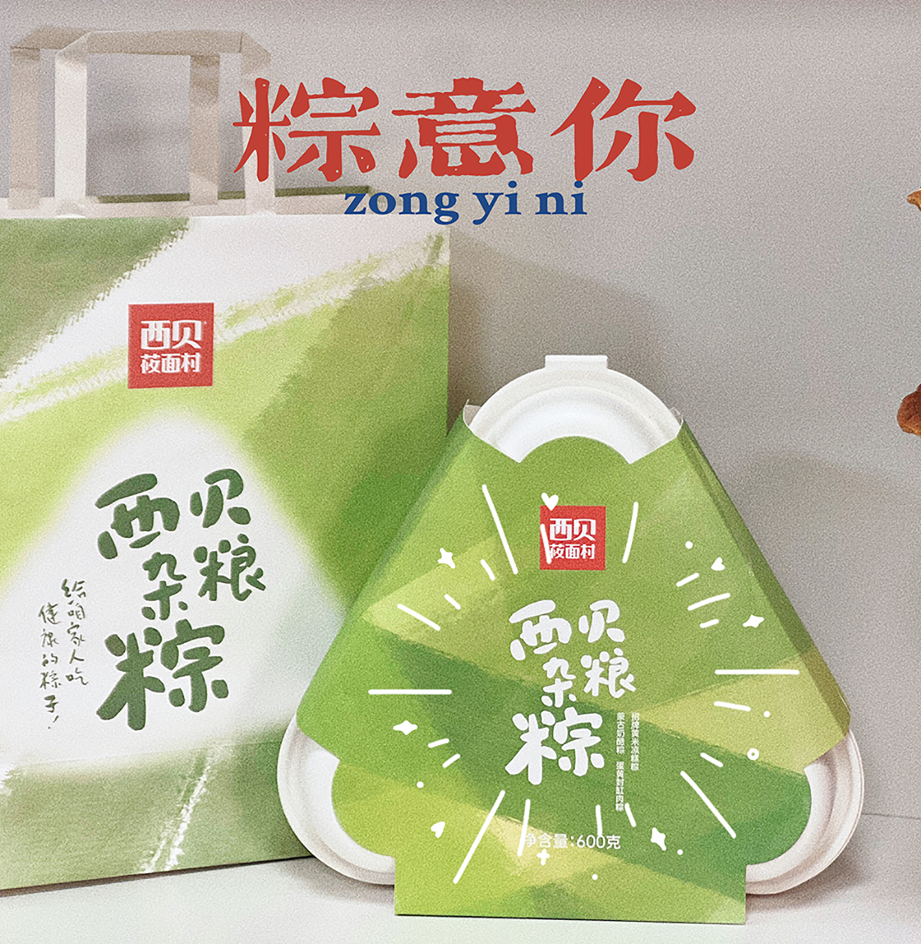 昆保達(dá)新品紙塑粽子包裝